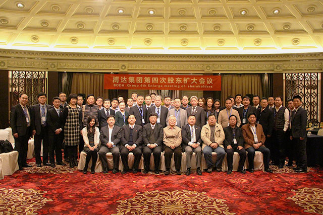 搏达集团第四次股东扩大会议 搏达集团第四次股东扩大会议