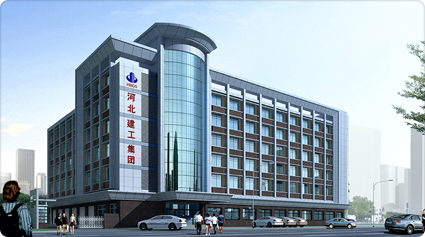 搏达与河北建工集团
